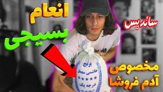 فکر کردی من مُردم؟! نه! این تازه شروعشه...