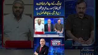 Nadeem Malik Live | SAMAA TV