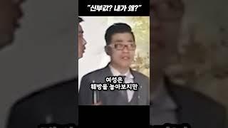 "신부값? 응 안줘 다른 여자랑 결혼할께" #shorts