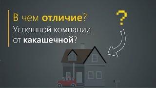 Что делать, если ваша компания говно? Не отчаивайтесь. Ответ и решение за 15 секунд. Продающее видео