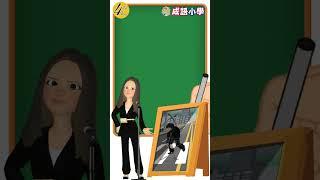 四字成語大全│Shorts_力盡筋疲│學習成語_提高語言表達及寫作能力│_E媽說成語