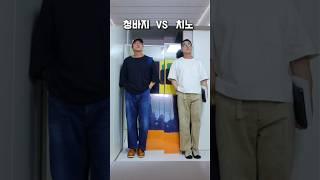 30 대 VS 40 대  #fashion #옷잘입는남자 #ootd #패션 #남자패션