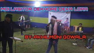 Oh Moi Lasitor dekhore deka lora by Akhilmoni Gowala