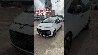 Hyundai Staria 2022 год 12000 km 3 800 000 rub #автоподзаказ