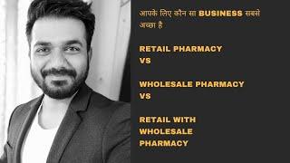 Retail Pharmacy Vs Pharma wholesale Vs Retail+ Wholesale