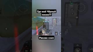 мой тг: FIREBOY888 #метророяль #pubgmobile #тренд #pubg #пабгмобайл #metroroyale #gaming #pubgm