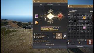 (BDO) 검은사막 J의우직한망치 동검별 도전!