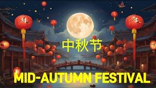 五分钟介绍中秋节｜月饼节｜农历八月十五｜Mid-Autumn Festival |Mooncake| Chinese cultural learning