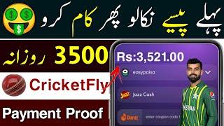 Cricket Fly App Se Paise Kaise Kamaye Ja Sakty? | Cricket Fly Game Complete Details | Real or Fake?