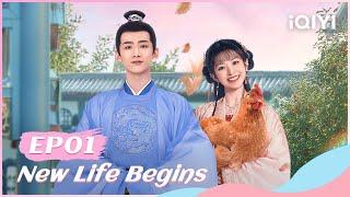 【FULL】卿卿日常 EP01：Bai Jingting and Tian Xiwei's Sweet Love | New Life Begins | iQIYI Romance