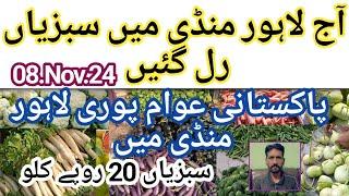 lahore sabzi mandi today update|08.Nov.24|#sabzimandi|#vegetablesmarketlahore|#trendingvlog #sabzis