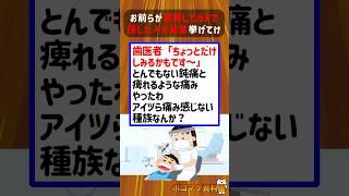 お前らが信用してガチで損した人の発言挙げてけｗｗｗｗ【2ch面白いスレ】#2ch #2ちゃんねる