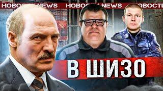 ЛУКАШЕНКО ЖДЁТ АРЕСТ / Беларуские военные будут сдаватьсяв плен / Р.Б