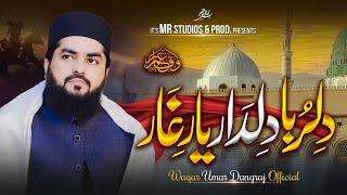 Dilruba Dildar  Yar e Gar || New kalam 2024 ||صدیق اکبر رضہ|| Waqar Umar Dangraj