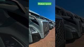 Новые траки #truck #дальнобойщики #америка