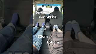 【フィット車中泊】2人車中泊仕様にする方法！シートの倒し方編