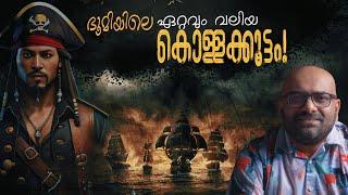 Black Bart | Pirate history in Malayalam  | Julius Manuel | Hisstories | Bartholomew Roberts