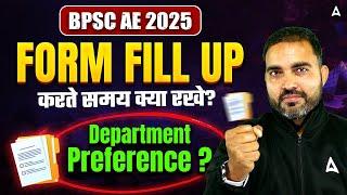 BPSC AE Form Fill Up 2025 Department Preference | BPSC AE Department Preference कैसे चुनें?