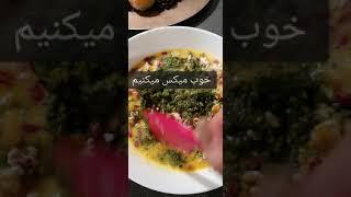 کوکو سبزی راحت در فر،کوکو سبزی خوشمزه،غذای راحت در فر،غذا با مواد کم،غذای سریع