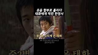 여자가 남자에게 함부로 미소 보이면 안되는 이유 feat.박신혜 #드라마