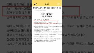 철학과 가고 싶다는 사람에게 서울대생이 한 충고