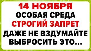 14 ноября — Кузьма и Демьян. Что нельзя делать сегодня #традиции #обряды #приметы