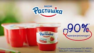 Рекламный ролик "Растишка" (Danone KZ)