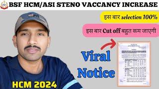 BSF HCM/ASI STENO VACCANCY INCREASE NOTICE  ||bsf hcm में vaccancy कितनी बड़ी है ️