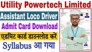Utility Powertech Limited | Assistant Loco Driver Admit Card Download | Admit Card Out | UPL Exam |