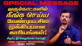 நீங்க செய்ய வேண்டிய முக்கியமான காரியங்கள் ! தீர்க்கதரிசன செய்தி ! || Prop. Vincent Selvakumar