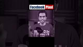 facebook Pixel .. ما هو فيسبوك بيكسل