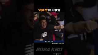 동점 그리고 역전에 반응하는 양현종