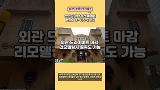 천안 상가건물매매 자가사용 추천 꼬마빌딩매매 매매가 8억5천만원 #꼬마빌딩매매 #빌딩매매 #상가건물급매물 #천안 #상가건물매매 #천안건물매매
