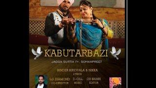 Kabutarbazi I Jagga Surtia ft. Somanpreet I New Punjabi Song 2017 DIAMOND DIFFERENT MUSIC LGDIAMOND