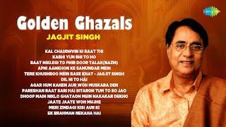 Golden Ghazals by Jagjit Singh | Agar Hum Kahen Aur Woh Muskura Den | Superhit Ghazals| Hindi Ghazal