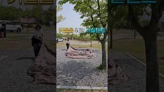 카즈미 서밋 아크 텐트 #협찬 #캠핑텐트 #거실형텐트 #커플텐트 #감성텐트 #서밋아크텐트 #카즈미서밋아크텐트 @kzmoutdoor