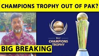 BREAKING: CHAMPIONS TROPHY MAY FULLY MOVE OUT OF PAK, ICC EXPLORING DUBAI, SL, SA TOO|Vikrant Gupta