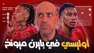 اوليسي في بايرن ميونخ .. لماذا ؟