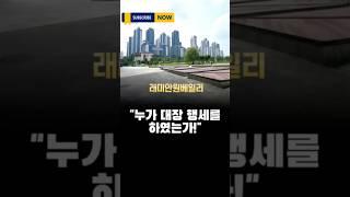 #서초구 #반포 #대장아파트 #반포래미안원베일리