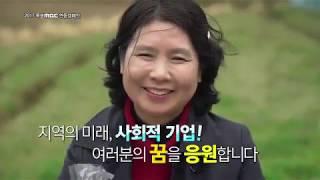 목포 MBC 영암로컬푸드 사회적협동조합 소개 (2017.04)