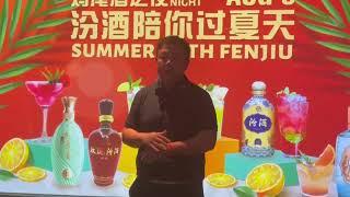 汾酒安省区经理Steven Liu致词介绍汾酒