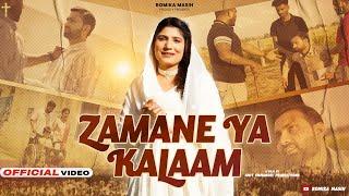 Gospel Song 2024 | Zamane Ya Kalaam | Romika Masih Ft. Rahul Sandhu | Official Video