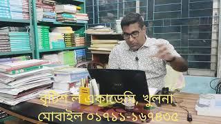 সহজ আইন পাঠ ২য় ক্লাস