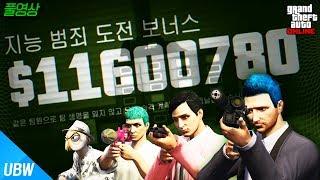 *풀영상* 한 번도 안 죽고 다 깨면 천만달러! [지능범죄 처음부터 끝까지 공략: GTA5 습격] 울산큰고래