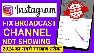 Instagram Broadcast Channel Not Showing Problem | Instagram Broadcast Option Enable Kaise Kare