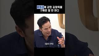 열등감 때문에 잔뜩 힘이 들어갈 때, 이 말을 곱씹어 보세요 ㅣ김창옥 교수ㅣ새롭게하소서