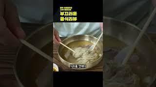 [평택맛집] 3대 80년 전통의 고복수 평양냉면 맛집!