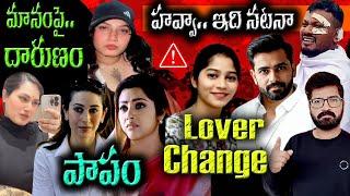 Sonam New Lover | Plane Crash Ramesh Real Or Fake | Actress Karishma Husband| Youtuber Case | AI IVF