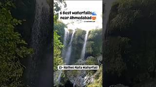 6 Best Waterfalls near Ahmedabad #Youtube #shorts #trending #waterfall #monsoon #bollywood #song