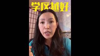 在德州休斯顿30万能买什么的房子？ #money #房产 #房产投资 #房产 #房产投资 #投資 #投資 #房地产 #美国房产